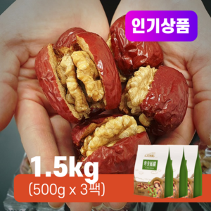 대추호두말이 1.5kg(500g x 3개) 중국 수입 간식 과자 왕대추 칩 디저트 선물, 3개