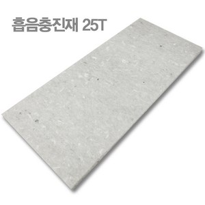 충진재/방음재/방음제/흡음제/단열재/폴리에스터/25T/50T, 25TX450X1000, 1개