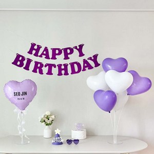 연지마켓 생일가랜드 하트 풍선 생일 파티 용품 세트, 1세트, 퍼플 레터링 하트