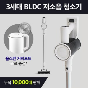 [25년신제품] 차이슨 무선 스틱 청소기 BLDC 흡입력 좋은 진공청소기 + 멀티브러시 + 평생 AS, WELFIN-002, 심플 화이트