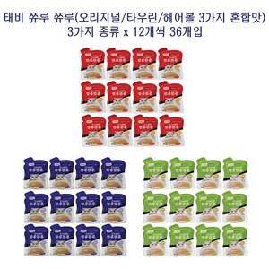 태비탑퍼 쮸루쮸루 고양이 파우치 생선 30 g, 혼합맛(오리지널/타우린/헤어볼 3종류 16개씩), 30g, 48개