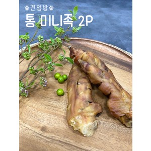 훈제 통미니족발 2pcs 대형견간식 소형견 중형견 수제개껌 강아지뼈간식, 2개