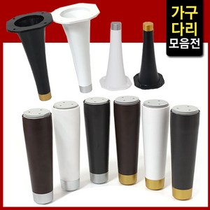 가구가구또가구 MJ하부장발 가구다리 발통 175mm 165mm 서랍장다리, 1개, MJ하부장발175mm용 (화이트&실버)