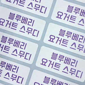 컬러 주문제작 메뉴스티커 배달스티커 리뷰스티커 대형(240개), 파란색