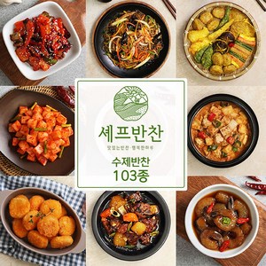 [셰프반찬] 18.매콤코다리조림, 300g, 1개