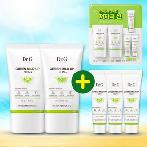 닥터지 선크림 무기자차 그린마일드 50mlx2개+10mlx3개 (코스트코), 50ml, 1개