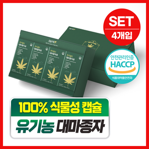 담을수록 프리골드 대마종자유 유기농 100% 식물성 캡슐 750mg x 30캡슐 우수대마종자 HACCP 식약처인증 냉압착 식물성오메가3, 30정, 4박스