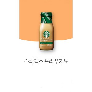 스타벅스 프라푸치노 커피, 281ml, 8개