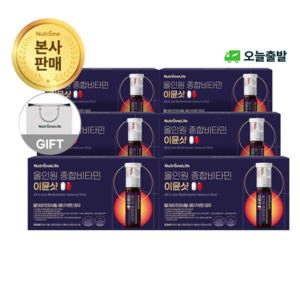 [본사출고] 뉴트리원 올인원 종합비타민 이뮨샷 액상+정제 고함량 비타민 12종 비타민 8종 미네랄 항산화 세트구성, 6박스, 14회분