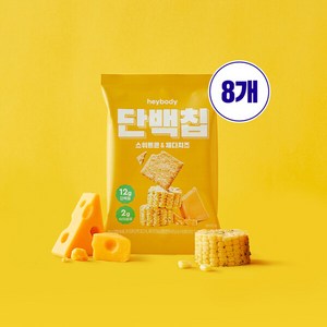 헤이바디 단백칩 스위트콘체다치즈 8팩, 50g, 8개