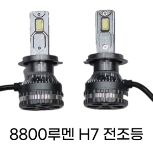 무브잇 H7 LED 전조등 헤드라이트 2pcs, 1세트