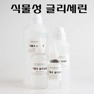 코리아씨밀락 식물성 글리세린, 식물성 글리세린(1300그램)1리터, 1개