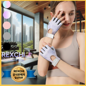 [REXCHI 정품]3세대 굳은살방지 여자 여성 전용 헬스 장갑 필라테스 등산 스피닝 요가 운동, 라벤더 퍼플, 1개