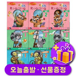 원더스킬스 리치 리딩 Wondeskills Rich Reading Basic Plus Intemediate 1 2 3 레벨 선택 구매, 베이직 2 + 선물 증정