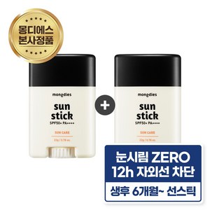 [1+1] 몽디에스 아기유아 선스틱 SPF 50+ PA+++ 22g, 22ml, 2개