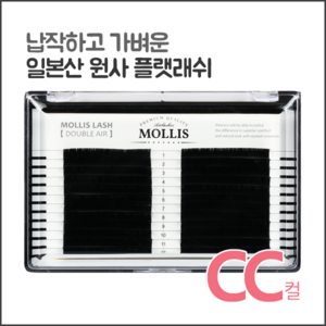 모리스래쉬 CC컬, 1개, 0.15/8mm