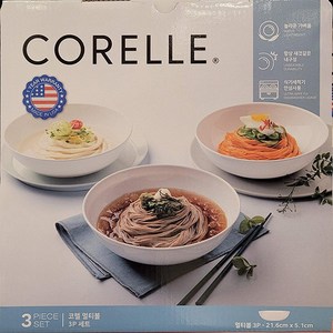 CORELLE 코렐 저스트화이트 멀티볼 세트 3P / 미국 / 21.6cm X 5.1cm / 1345ml / 다용도볼 / 면기 / 냉면기 / 파스타볼, 3개