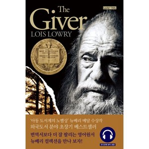 The Giver 기억전달자, 롱테일북스, 뉴베리 컬렉션