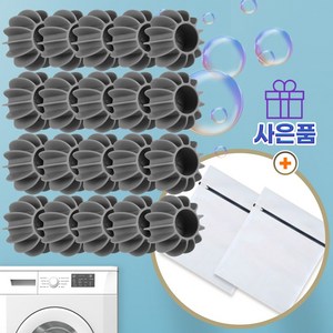 웜브리즈 실로콘 세탁볼 구김 엉킴방지 두드림 통돌이 드럼 세탁기 겸용 20p, 20개, 회색