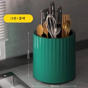 나이스나 분리세척 물빠짐 칼꽂이 수저통 9구 회전, 그린블랙, 1개