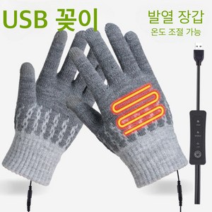 Apnoo usb발열장갑 전기난로장갑 발열장갑 온열장갑 usb손난로장갑 전기손난로장갑 열선장갑 usb발열장갑니트장갑 겨울 오피스 아웃도어 보온 장갑