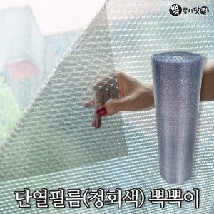 [뽁뽁이닷컴] 단열필름 단열 뽁뽁이 외20종, 01_단열필름뽁뽁이 10m, 1개