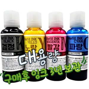 대용량 호환 캐논G3910잉크 G7090 GI-990 GI90 GI91 G2910 G6090, 1개, 300ml 4색 세트