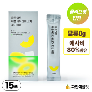 [글루어트] 애플사이다비니거 파인애플 애사비 스틱, 1개, 240ml