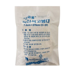 산업용 녹산 석고붕대(7.5x270cm)보일러연통 가스누출-780515ea, 1개