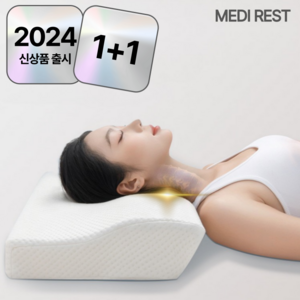 메디레스트 목편한 3D 메모리폼 경추배게 + 커버, 2개, 모던화이트