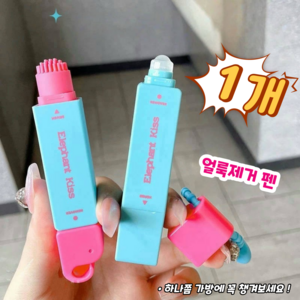 [당일배송]제니로이드 투 헤드 디자인 휴대용 강력 얼룩제거 펜, 1개, 핑크&아이스