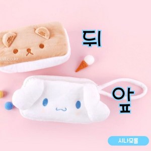 산리오 프렌즈 사각 인형 파우치 필통 산리오캐릭터즈 정품 캐릭터파우치 시나모롤 쿠로미 마이멜로디 헬로키티 포차코 폼폼푸린 화장품 생리대