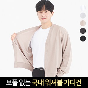 라틱 남자 워셔블 라이트 가디건