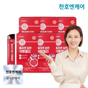 [천호엔케어] 콜라겐 담은 석류 젤리 14포 6박스, 280g, 6개