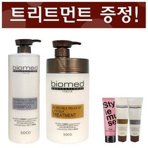 바이오메드샴푸 lpp 약산성 컬러 미용실샴푸 손상모발 염색용 1000ml, 약산성샴푸, 1L, 1개