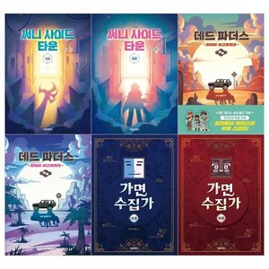 [전집] 잠뜰 TV 오리지널 스토리북 6권세트(써니 사이드 타운 상.하+데드 파더스 상. 하+가면 수집가 상.하), 서울문화사(전집)