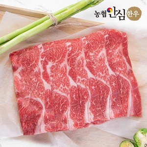 [농협안심한우] 1등급 한우 샤브샤브용 200g, 1개