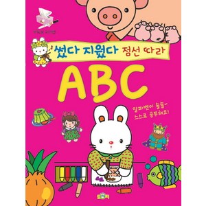 썼다 지웠다 점선 따라 ABC, 토피