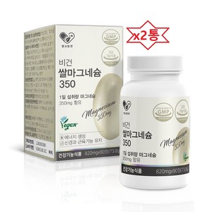 비건 쌀마그네슘 350 현미 미강 국내산 쌀 마그네슘 2중 발효 비건인증 완료제품 vegan magnesium 건강기능식품, 90정, 2개