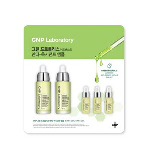 CNP 그린 프로폴리스 안티 옥시던트 앰플, 1세트, 35ml