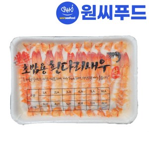 원씨푸드 초밥용 새우 8LH 20미 200g 실속형 자숙 목단 초새우 초밥재료 새우초밥, 1개