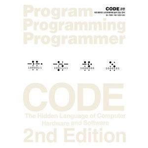 CODE, 찰스 펫졸드, 인사이트