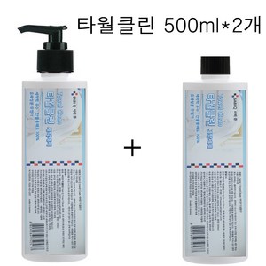 사비큐 타월클린500ml 2개 세탁세제 광택용 실내용 세차용타월 세제, 500ml