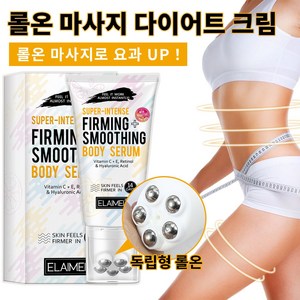 [독립형 롤온] 슬리밍 바디크림 셀룰라이트제거 셀룰라이트 지방분해 마사지 컷크림, 2개, 120g