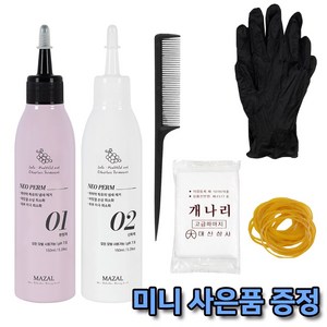 [세트] 마잘 순한 셀프 파마약 네오펌 저자극 펌제 염색모 손상모 최소화, 150ml, 2개