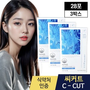 씨커트 C-CUT C커트 씨컷트 시커트 치커리 이눌린 효능, 3개, 28회분