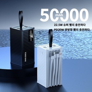 PYHO 대용량 보조배터리 50000mAh 고속충전 캠핑용 차박용 여행용멀티단자, 블랙