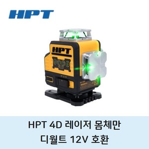 HPT 4D 그린 레이저 레벨기 몸체 디월트 10.8v 12v 호환 레이져 포디 수평기, 1개