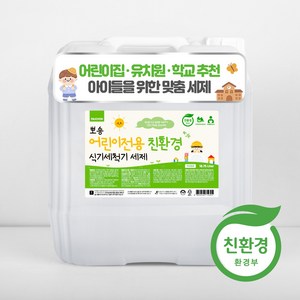 뽀숑 친환경 식기세척기 세제 어린이집 유치원 업소용 식판세척 18.75L, 뽀숑 친환경 식기세척기 세제 18.75L, 1개