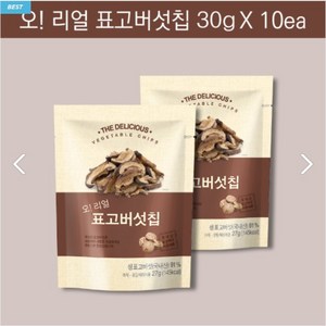 표고버섯칩 30g 버섯과자 원물간식 건강간식, 10개